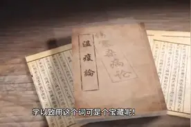 成语的智慧：学以致用视频封面
