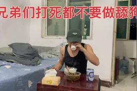 三斤突然想明白了，以后再也不做舔狗了，舔狗是不配拥有爱情的视频封面