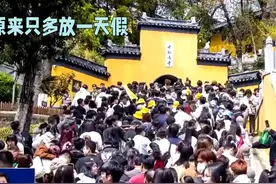 网友：五一原来只多放一天假视频封面