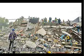 7.1级大地震威力有多大 #7.1级大地震威力有多大视频封面