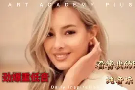 劲爆重低音《看着我的眼》纯音乐视频封面