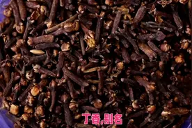 丁香的功效和作用视频封面