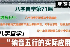纳音五行～丙辰丁巳沙中土