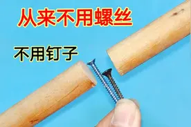 2根木棍怎么接？你看老木工是怎么干的，从来不用螺丝也不用钉子