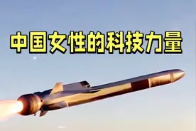 让美国 惧怕的中国三位女科学家。你想了解吗？视频封面