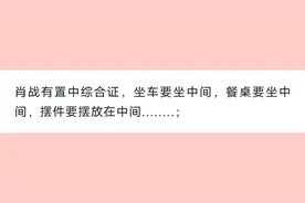 肖战有置中综合证坐车要坐中间王一博档期排的很满他的团队更不会