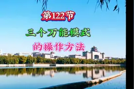 三个万能的剪辑操作方法学会了都能剪出大片视频封面