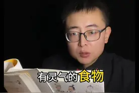 黄帝内经说：灵气食物，食之有灵。视频封面