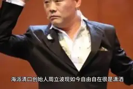 享受生活，周立波婚姻稳定，携老婆胡洁各处游玩，变得低调而内敛视频封面