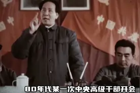 我们知道他不是主席，但他站在这里就能稳定军心#古月 #伟人视频封面