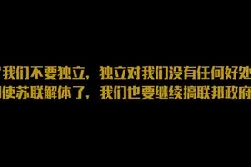 苏联解体时,中亚五国不愿脱离俄罗斯，叶利钦为啥舍弃了500万领土