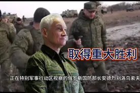 吹牛逼！俄罗斯报道：乌克兰军队中最强的部队已被歼灭视频封面