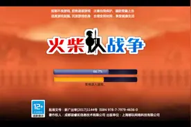 火柴人战争帝国篇盗版合集