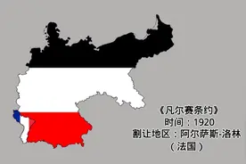 德国割让的领土视频封面