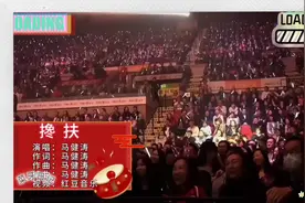 演唱会现场气氛热烈，马健涛震撼全场