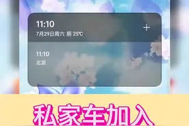私家车怎么申请加入滴滴车主？加入滴滴司机需要什么条件？视频封面