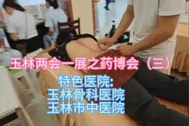 玉林中医领头羊:玉林市中西医结合骨科医院，玉林市中医院