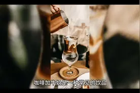 適量喝咖啡牛奶，有益身体健康。