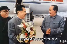官方对毛泽东同志五次评价视频封面