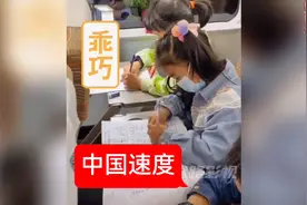 五一假期最后一天，补作业的娃娃们，让我们见证了什么是中国速度视频封面
