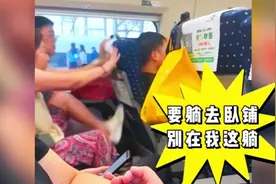 高铁上前排乘客想把靠背放倒，后排不让放：想睡觉去卧铺！视频封面