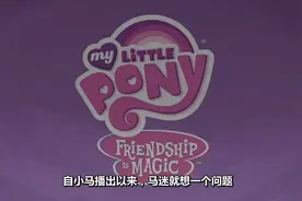 【MLP解析】露娜/梦魇之月最深的秘密.......？