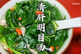 一清肝，二排毒，三明目，春天多吃此菜，养肝护肝，视力好视频封面