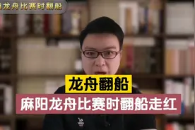 麻阳龙舟又火了？麻阳龙舟队比赛时“翻船”，背后原因让人敬佩！