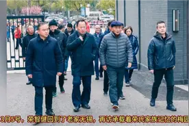 荣氏家族荣智健回到无锡老家，参访承载着荣氏家族记忆的梅园。视频封面