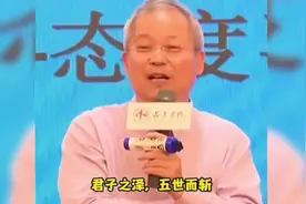 君子之泽，为什么五世而斩？#鲍鹏山老师视频封面