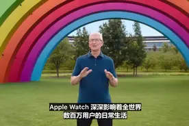 苹果iPhone16新品发布会 全程回放 中文字幕视频封面