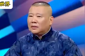 郭德纲罕见爆出离婚的真正原因。前妻抛弃年幼郭麒麟远赴日本！视频封面