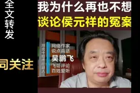青岛候源祥中医药案258～转发自@吴鹏飞说视频封面