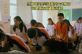当外国学生尝试接受中式教育，没想到直接破防落泪！视频封面