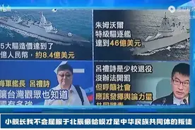 小舰长我会战斗到底绝不屈服，癞蛤蟆跟于北辰才是中华民族的叛徒视频封面