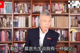 司马南就莫言女粉丝通话事件再次发表看法，这次看他如何谈莫言#视频封面