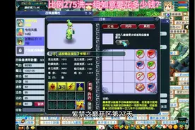 梦幻西游新区洗宝宝