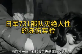 将刚出生的婴儿制作成标本！日军731部队灭绝人性的活体实验视频封面