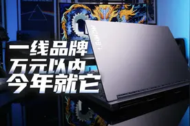 为什么我说拯救者Y7000P 2024是今年最值得购买的机型视频封面