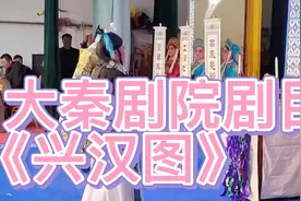 大秦剧院剧目《兴汉图》，由本团演员王玉龙老师领衔主演。