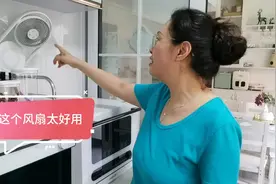 被粉丝问了800遍的厨房挂壁小风扇，分享多功能便携式风扇视频封面