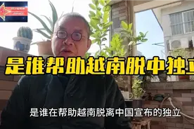 是谁帮助越南脱离中国独立视频封面