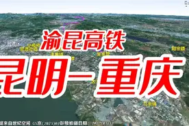 渝昆高铁，昆明-昭通-宜宾-泸州-重庆。三维卫星地图轨迹。视频封面