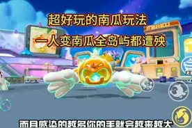 蛋仔派对:超好玩的南瓜玩法教程来了#蛋仔派对#蛋仔岛彩蛋视频封面