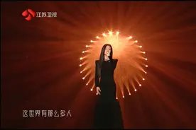 单依纯精彩演绎《这世界那么多人》（江苏跨年）视频封面