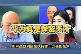 郭正亮：黄仁勋对华为5nm芯片制造者充满好奇？视频封面