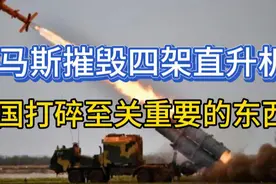 海马斯摧毁俄军四架直升机；川普正在“分割”乌克兰视频封面