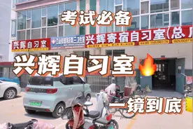 临沂兴辉寄宿自习室总店，一镜到底沉浸式参观！视频封面