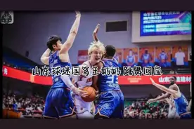 震惊 山东球迷国骂历史罕见 号称礼仪之邦孔子并非山东 乃外省人视频封面