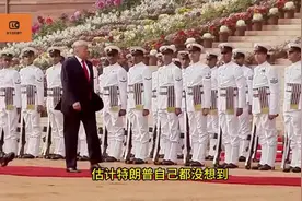 印度领袖罕见同框！总统总理争相迎接特朗普，莫迪意外亮相引猜测视频封面